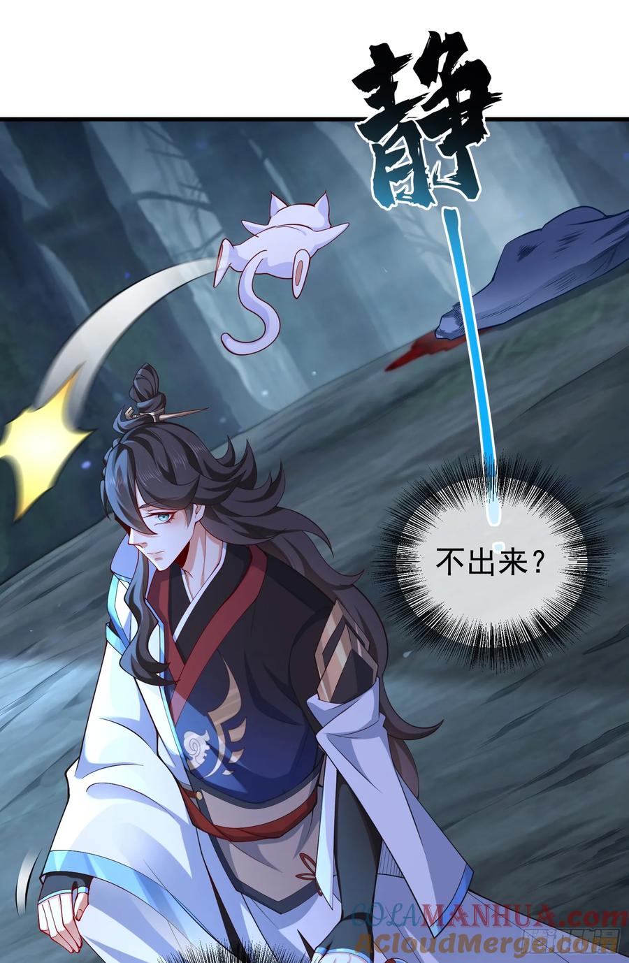 仙子饶命 - 030-社畜，无处不在 - 第40张图