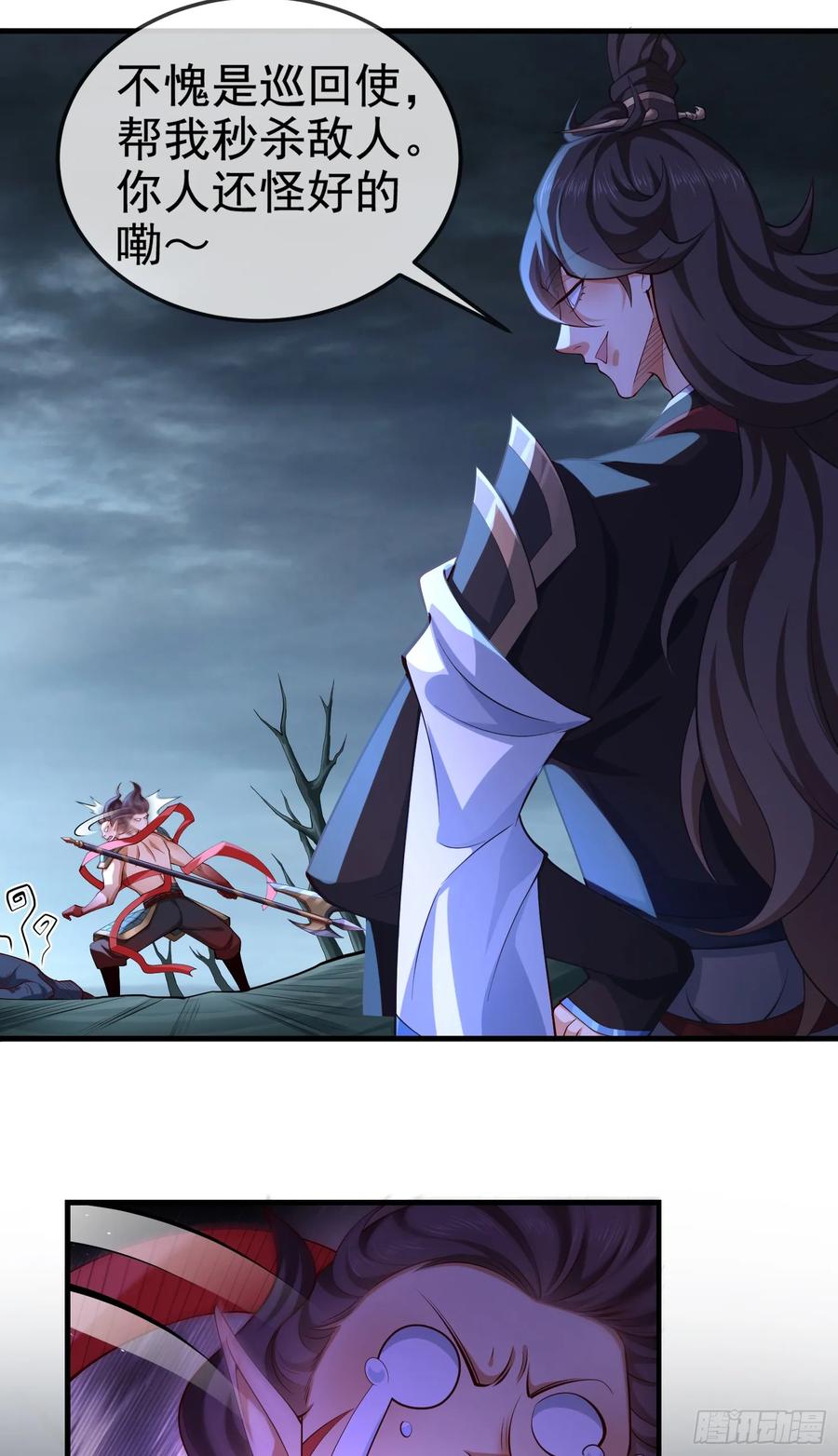 仙子饶命 - 030-社畜，无处不在 - 第18张图