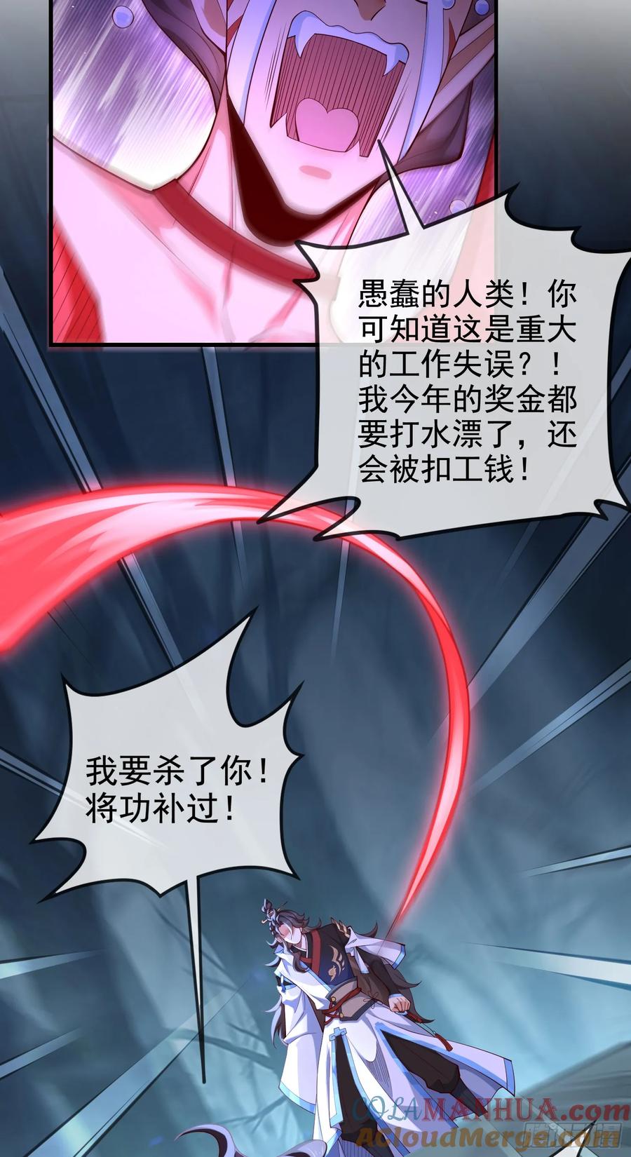 仙子饶命 - 030-社畜，无处不在 - 第19张图