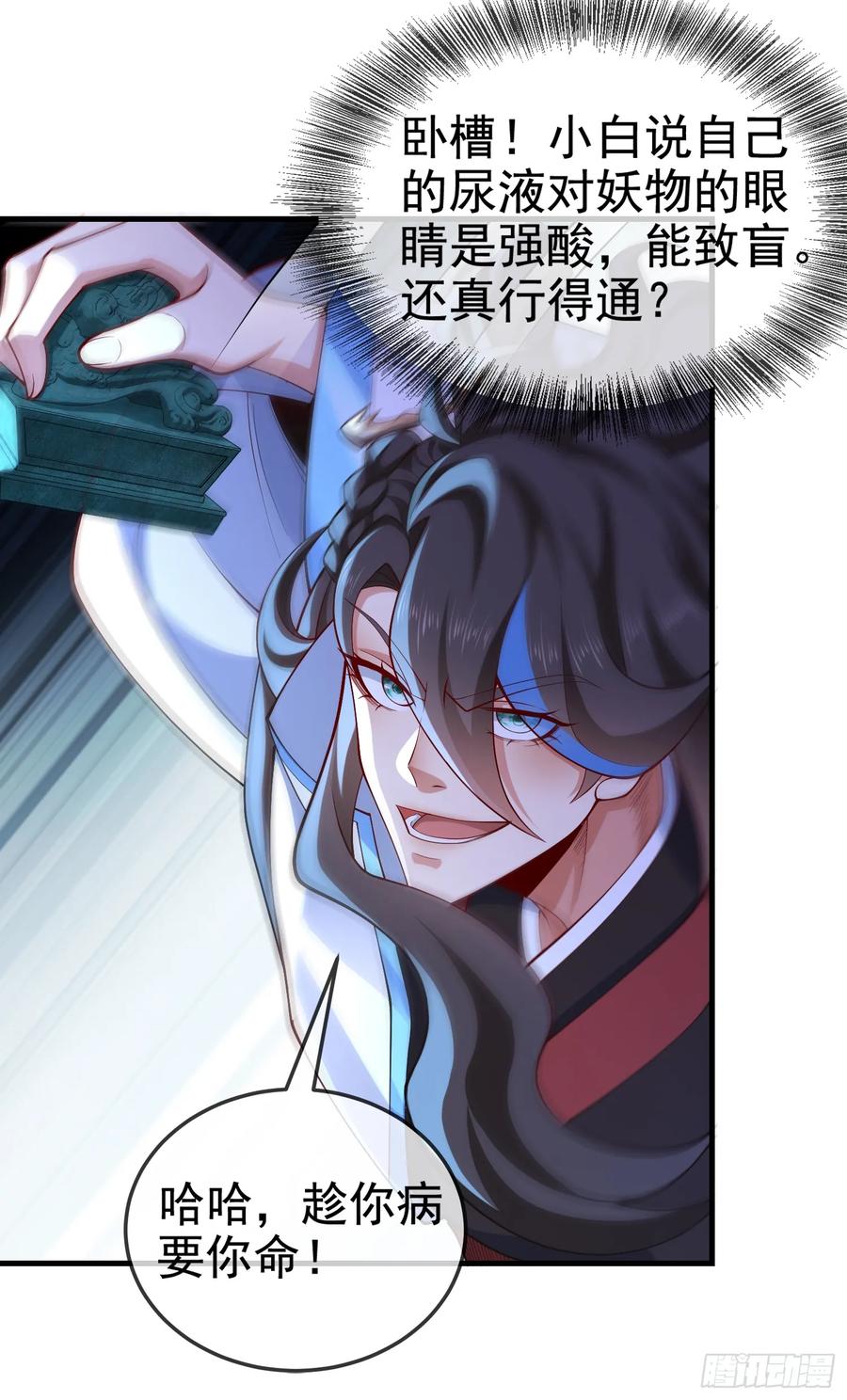 仙子饶命 - 030-社畜，无处不在 - 第54张图