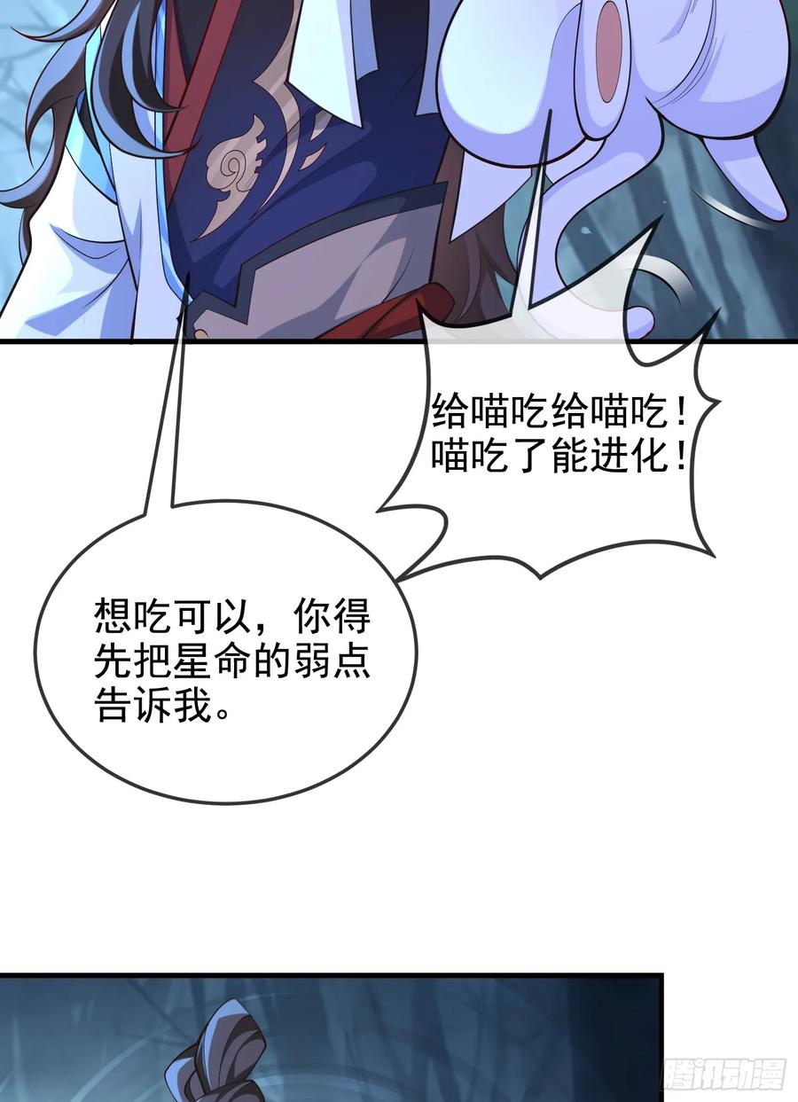 仙子饶命 - 030-社畜，无处不在 - 第42张图