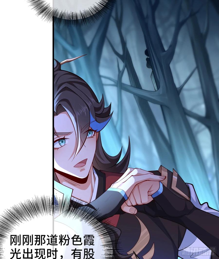 仙子饶命 - 030-社畜，无处不在 - 第38张图