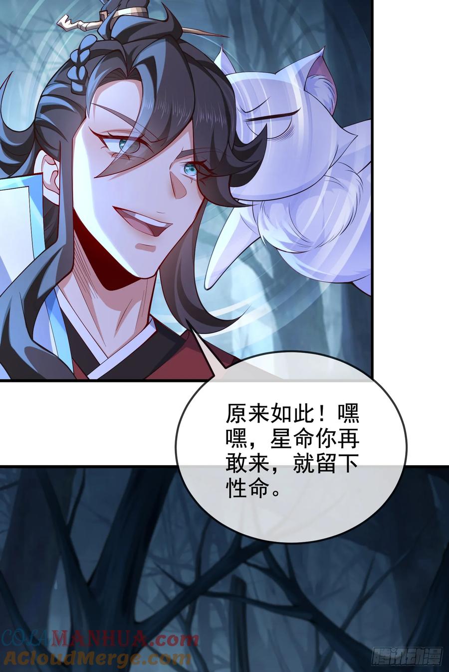 仙子饶命 - 030-社畜，无处不在 - 第43张图