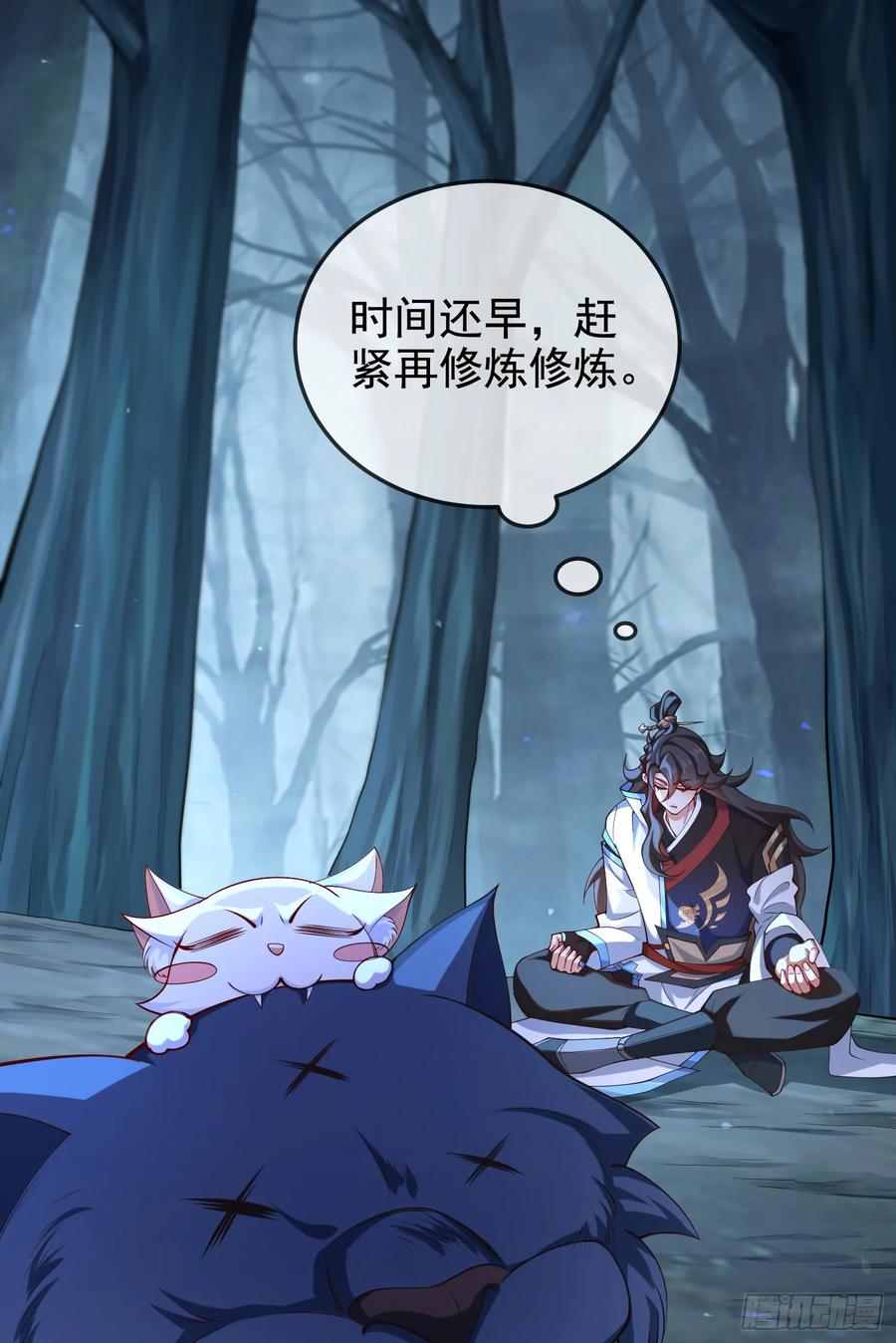 仙子饶命 - 030-社畜，无处不在 - 第44张图