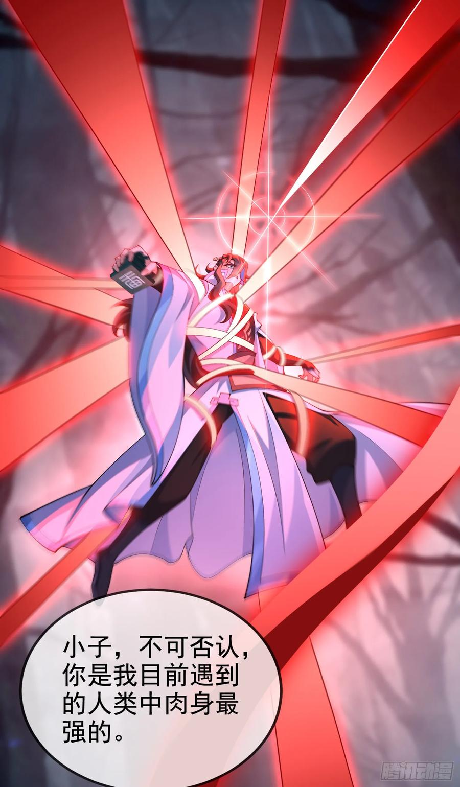 仙子饶命 - 030-社畜，无处不在 - 第60张图