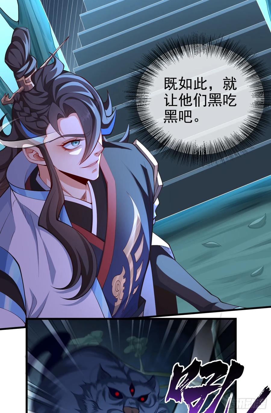 仙子饶命 - 030-社畜，无处不在 - 第8张图