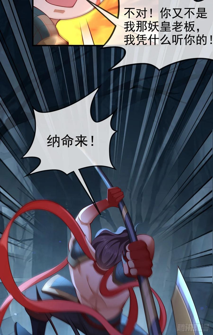 仙子饶命 - 030-社畜，无处不在 - 第51张图