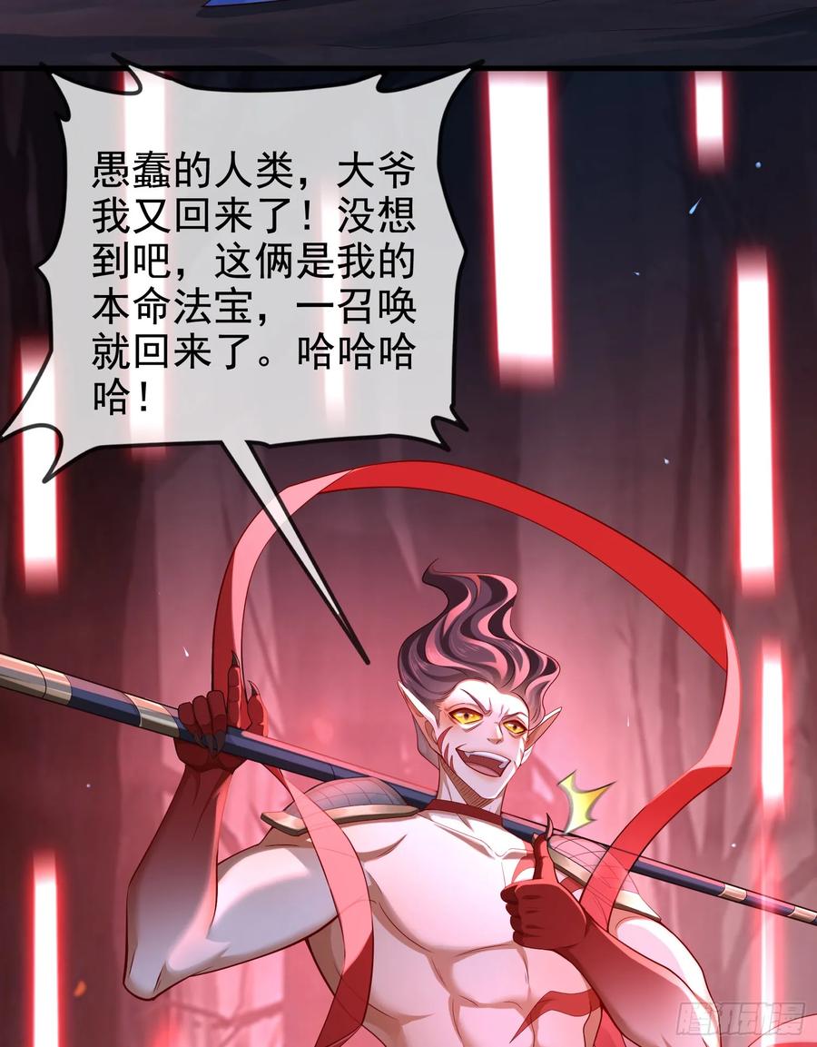 仙子饶命 - 030-社畜，无处不在 - 第47张图