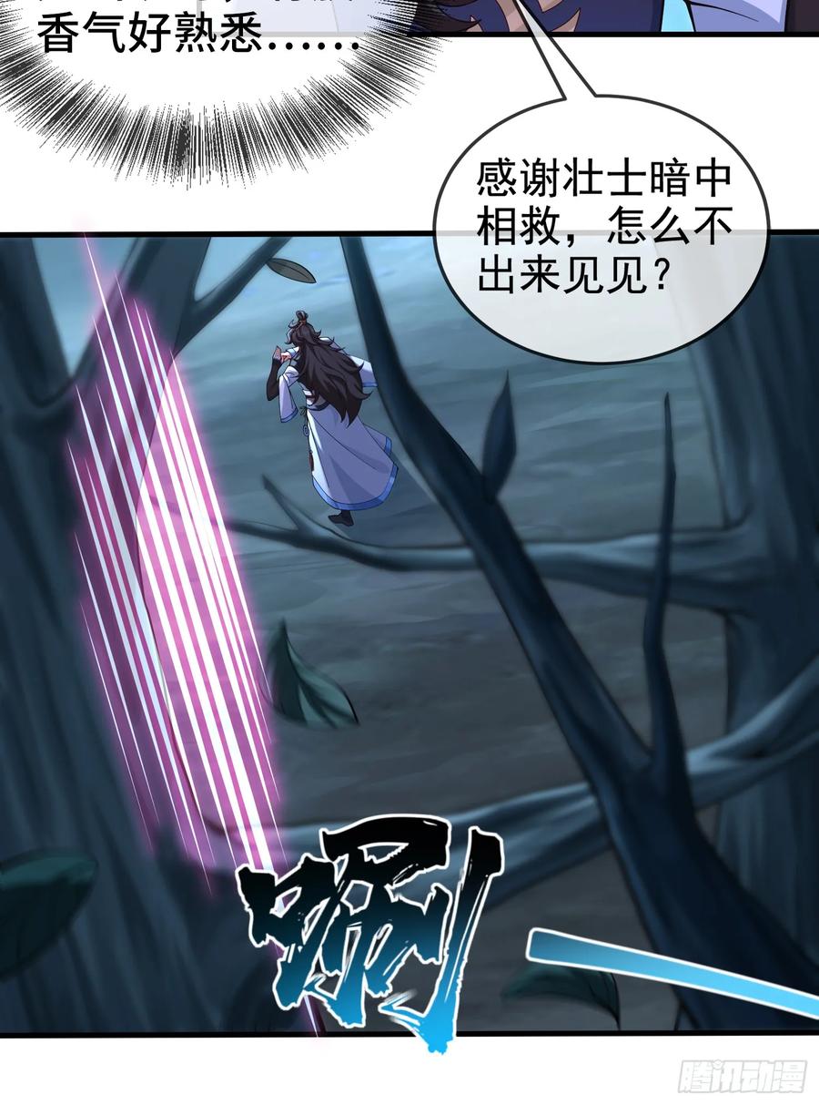 仙子饶命 - 030-社畜，无处不在 - 第39张图