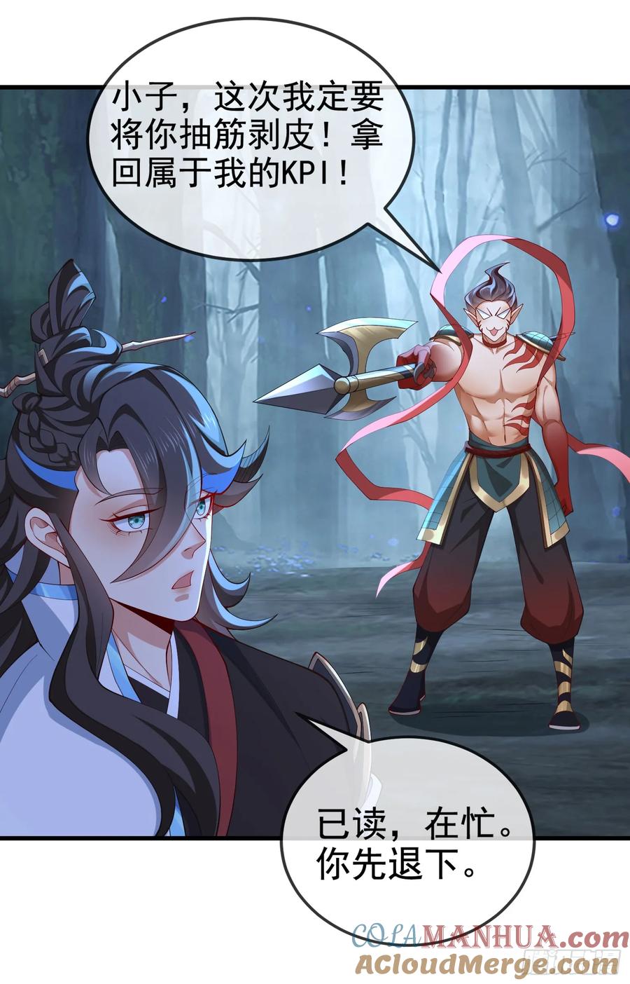 仙子饶命 - 030-社畜，无处不在 - 第49张图