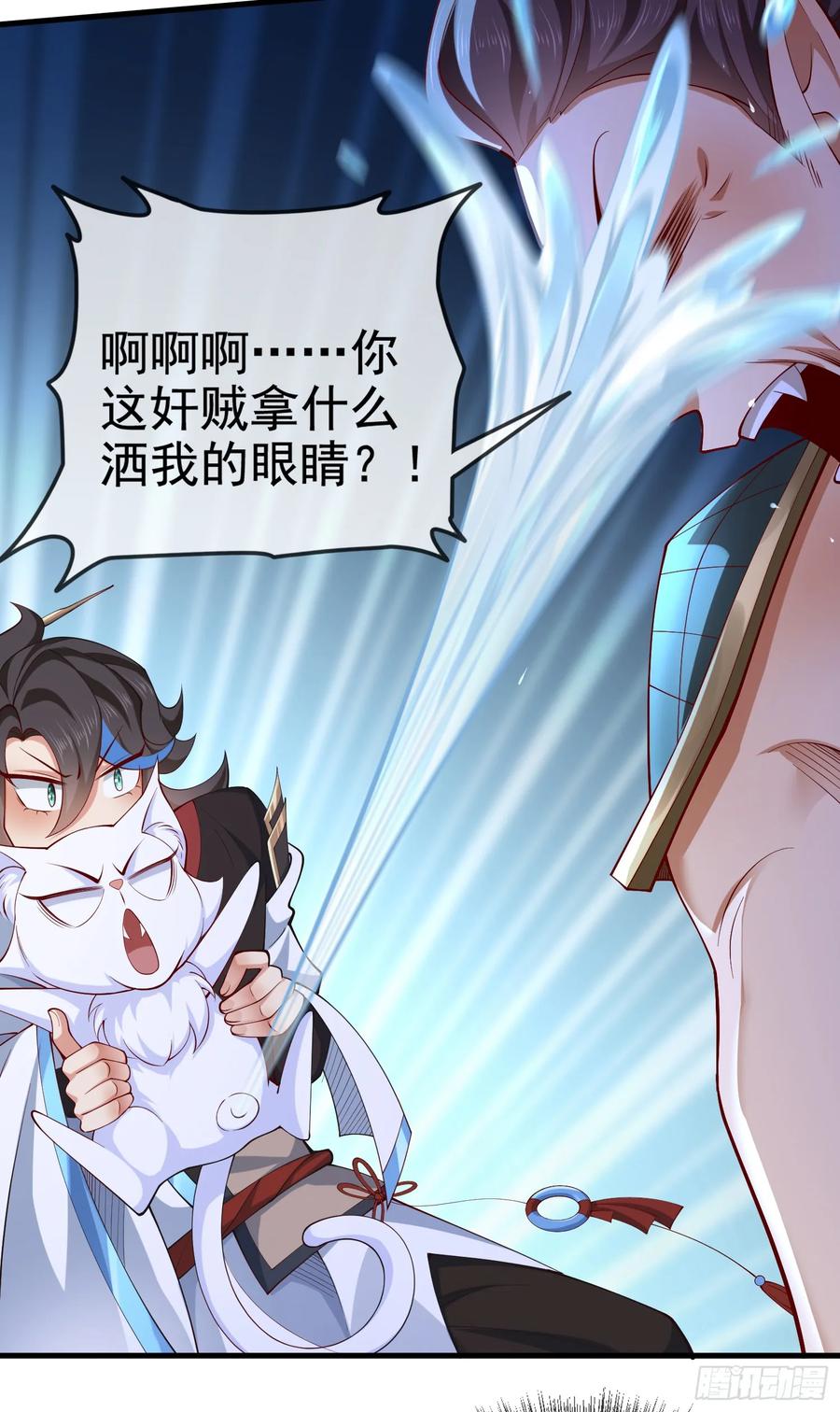 仙子饶命 - 030-社畜，无处不在 - 第53张图