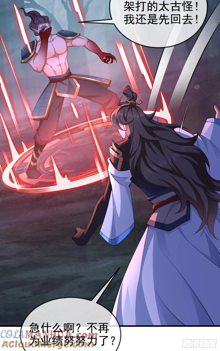 仙子饶命 - 030-社畜，无处不在 - 第34张图