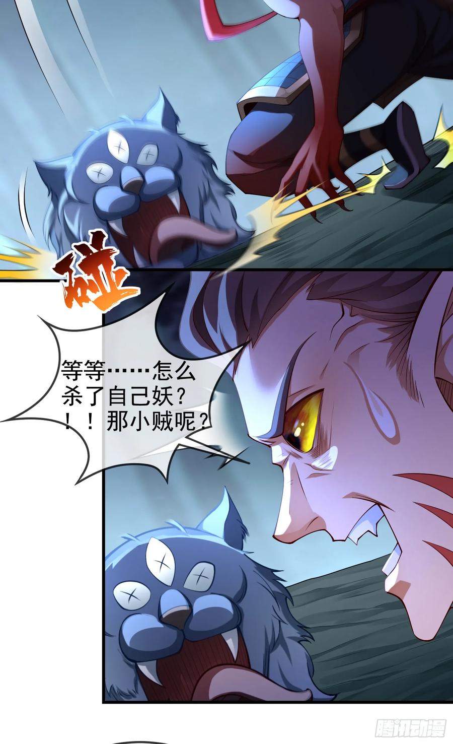 仙子饶命 - 030-社畜，无处不在 - 第17张图