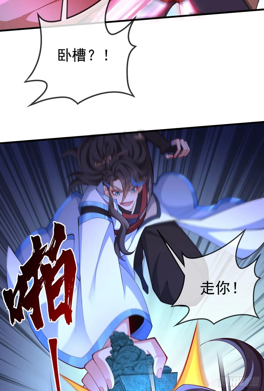 仙子饶命 - 030-社畜，无处不在 - 第32张图