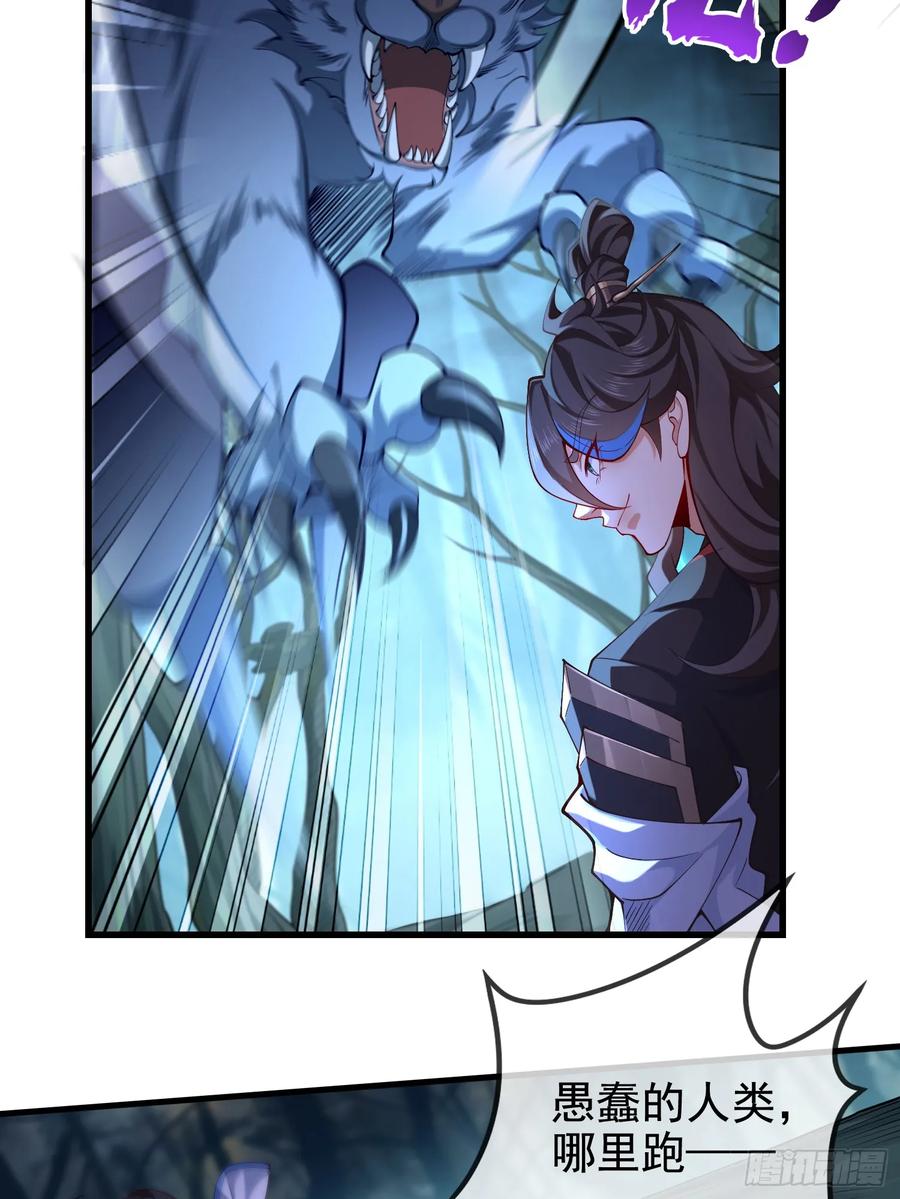 仙子饶命 - 030-社畜，无处不在 - 第9张图