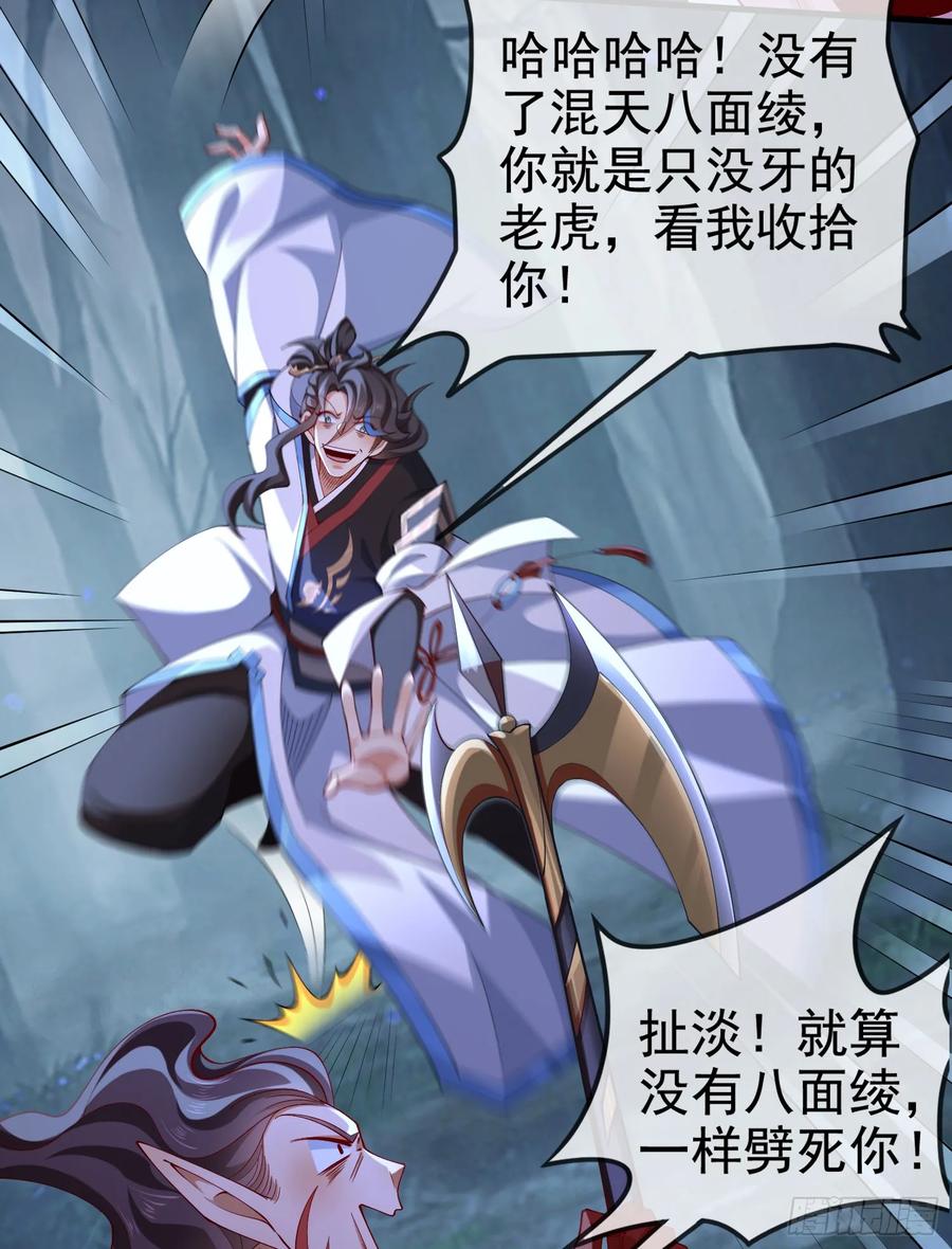 仙子饶命 - 030-社畜，无处不在 - 第29张图