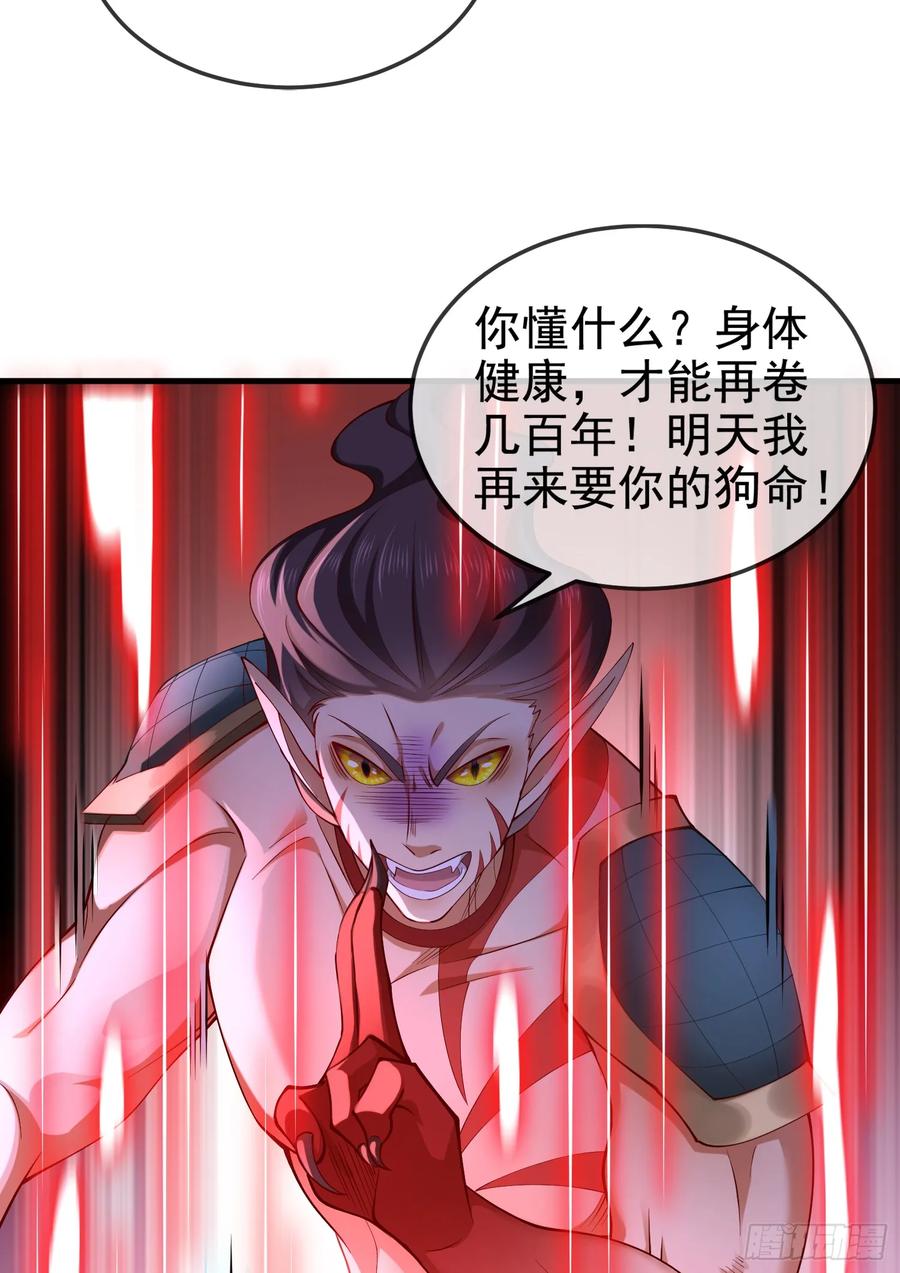 仙子饶命 - 030-社畜，无处不在 - 第35张图