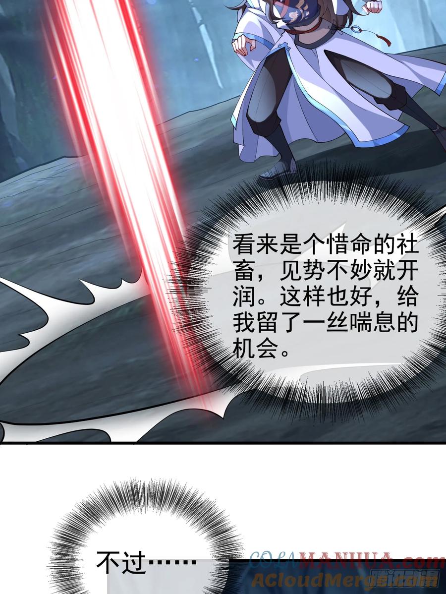 仙子饶命 - 030-社畜，无处不在 - 第37张图