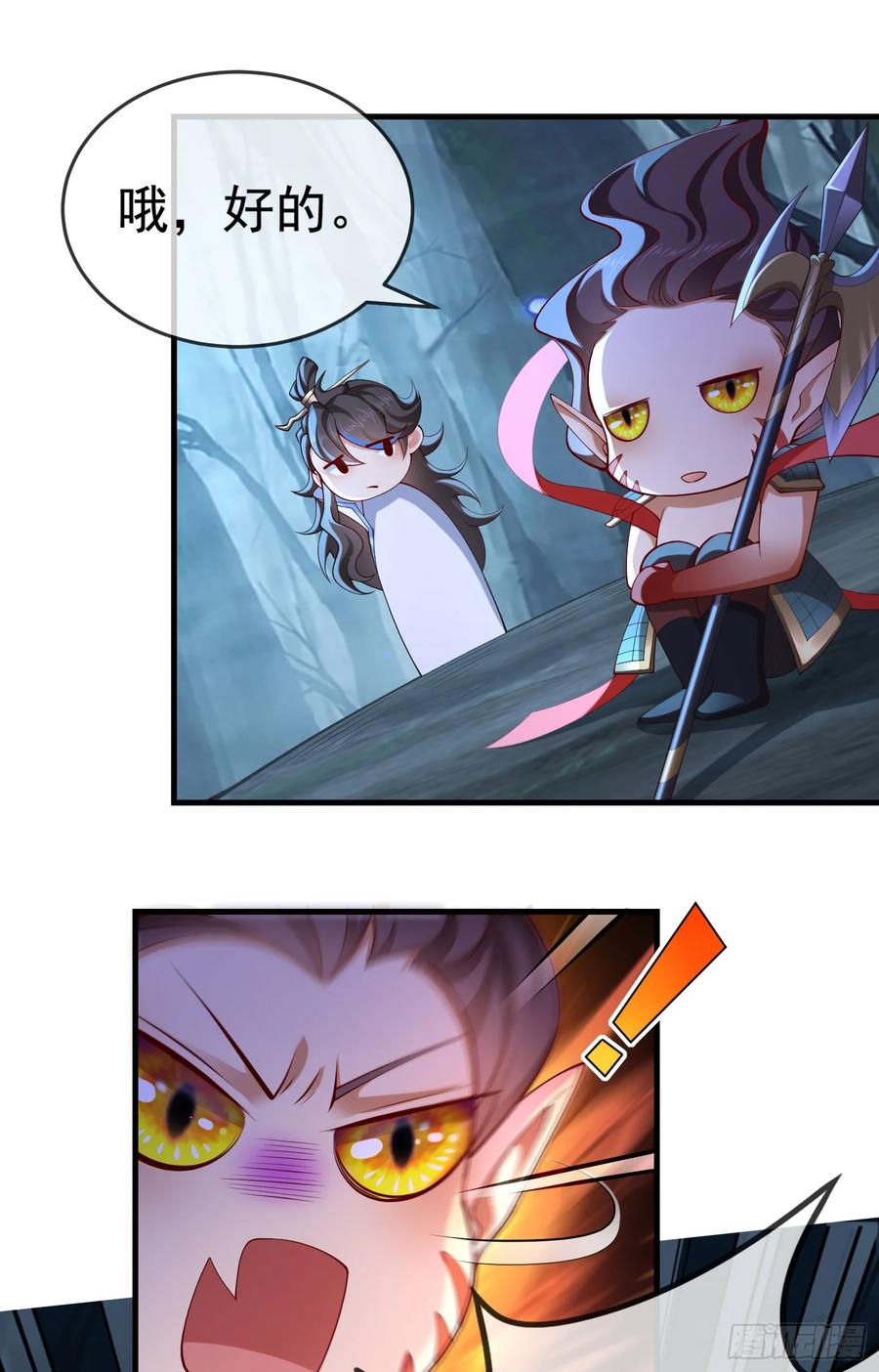 仙子饶命 - 030-社畜，无处不在 - 第50张图