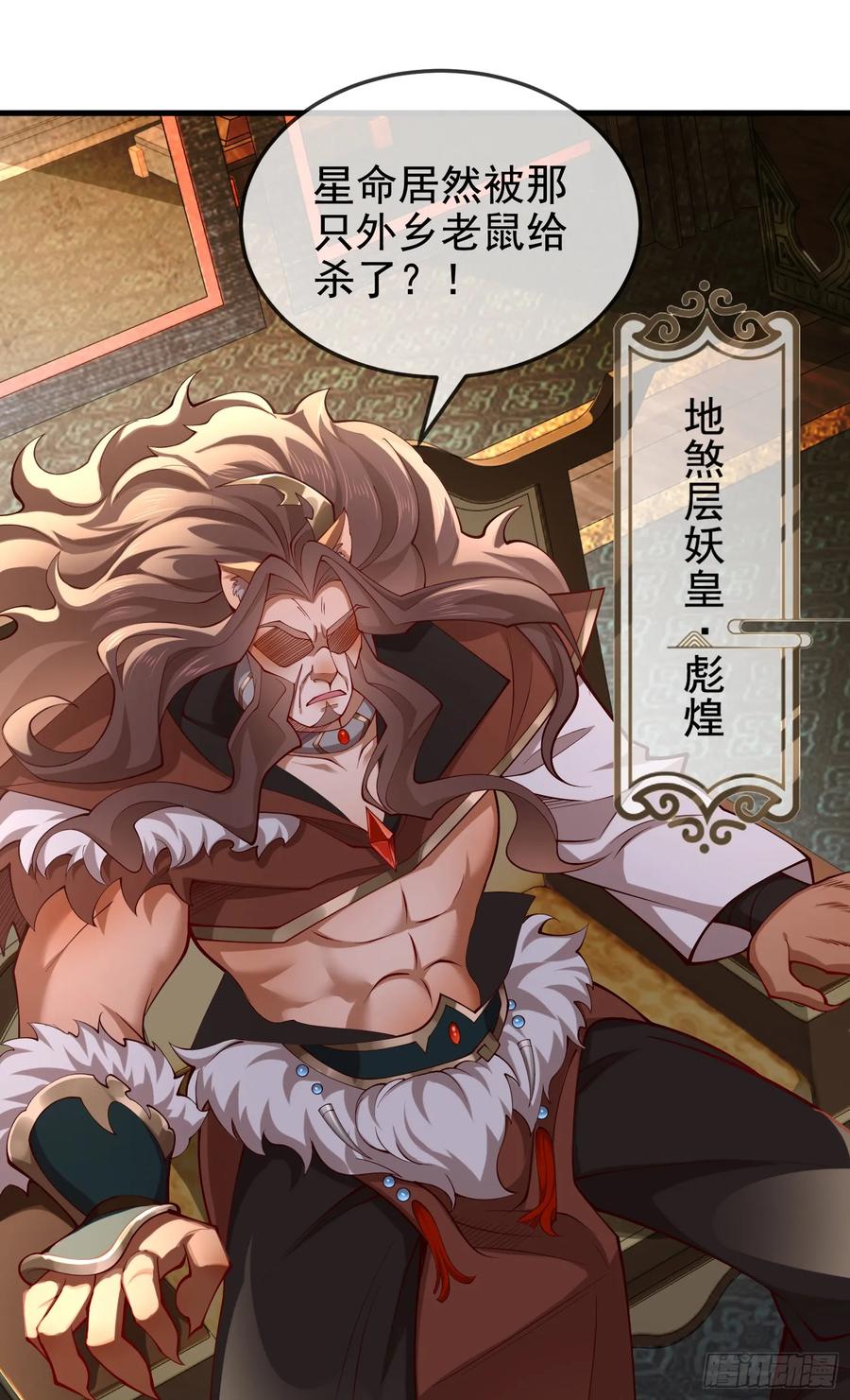 仙子饶命 - 031-七姐八姐来相会 - 第47张图