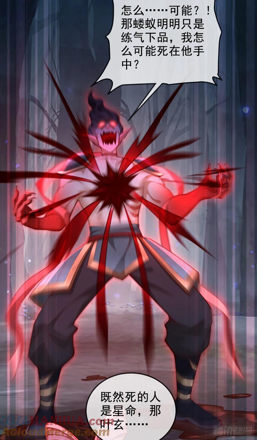 仙子饶命 - 031-七姐八姐来相会 - 第7张图