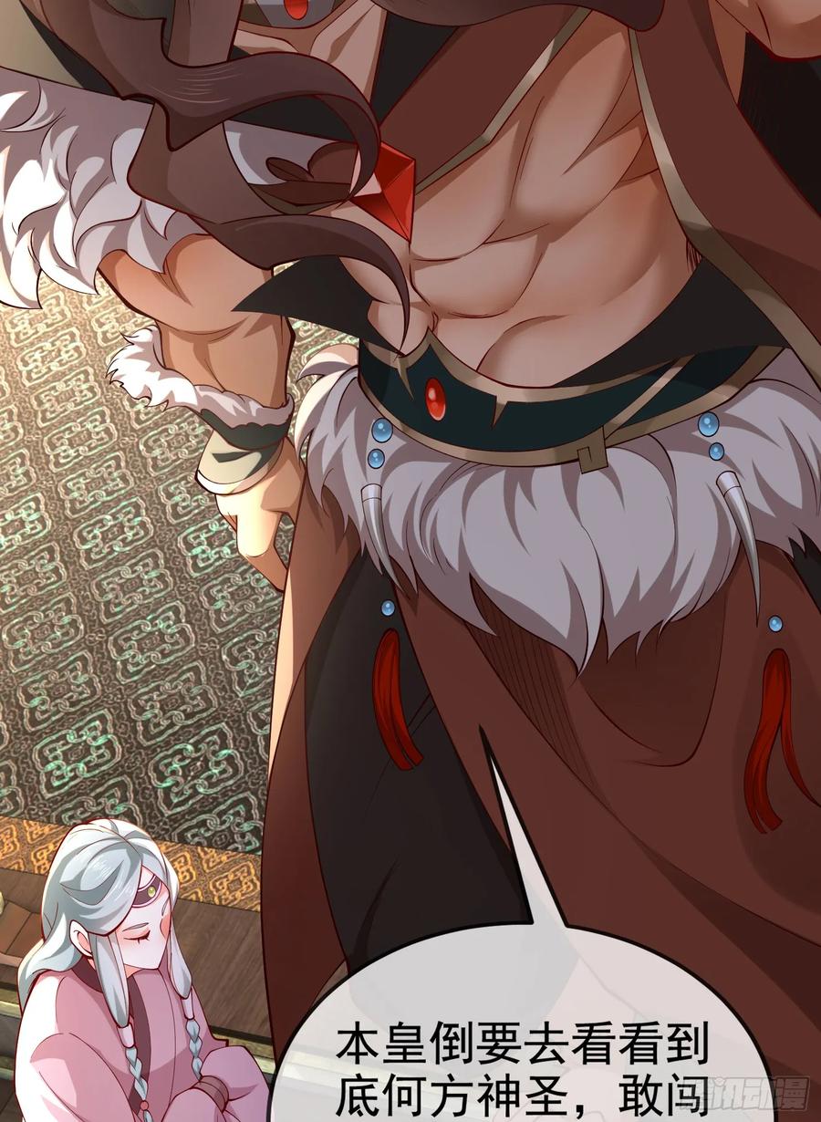 仙子饶命 - 031-七姐八姐来相会 - 第50张图