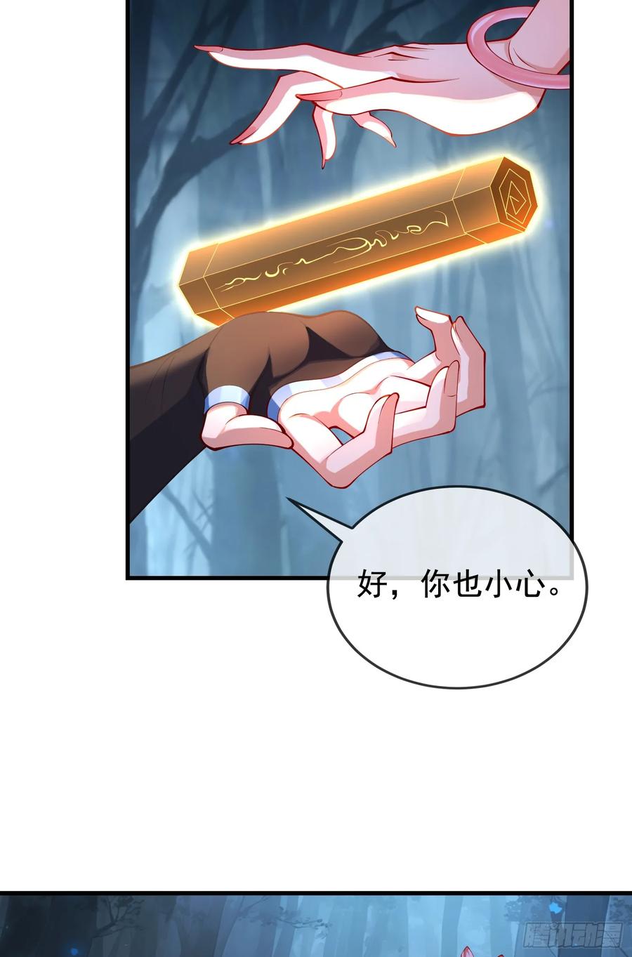 仙子饶命 - 031-七姐八姐来相会 - 第39张图