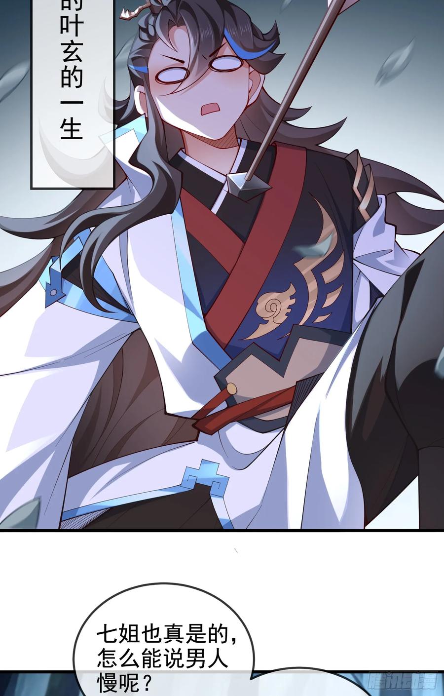 仙子饶命 - 031-七姐八姐来相会 - 第32张图