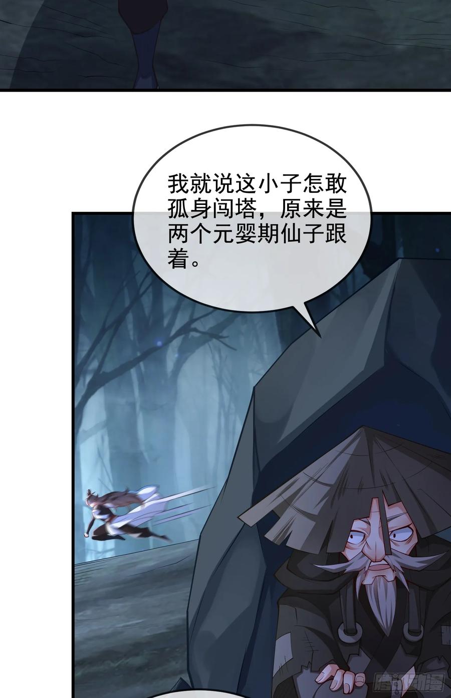 仙子饶命 - 031-七姐八姐来相会 - 第41张图