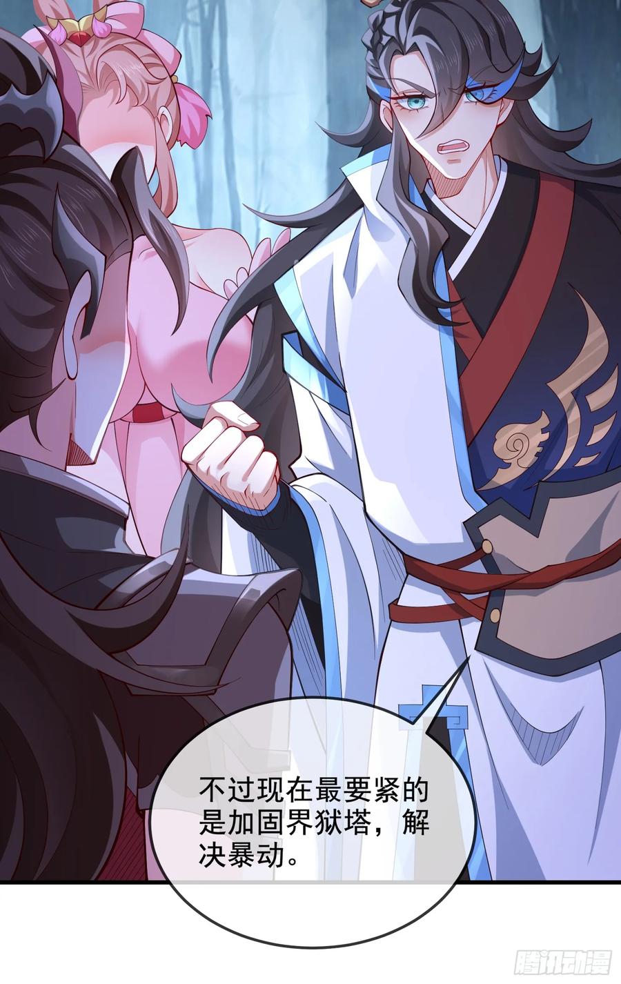 仙子饶命 - 031-七姐八姐来相会 - 第27张图