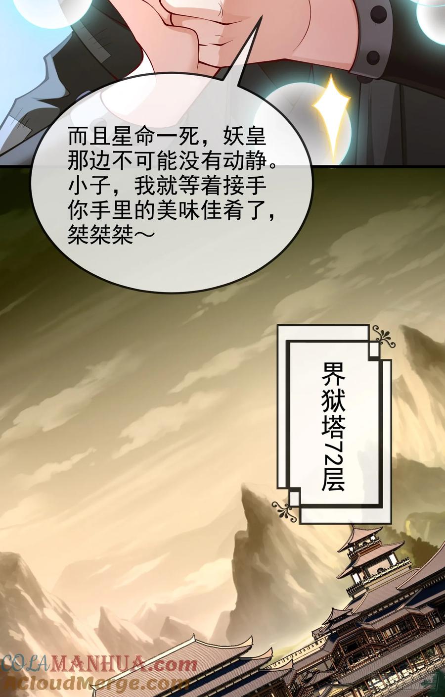 仙子饶命 - 031-七姐八姐来相会 - 第43张图