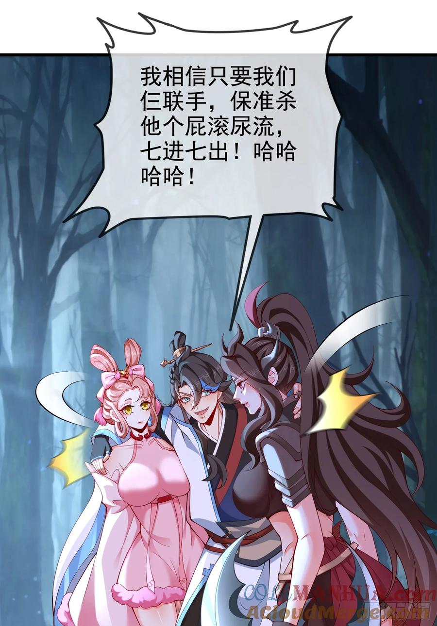 仙子饶命 - 031-七姐八姐来相会 - 第28张图