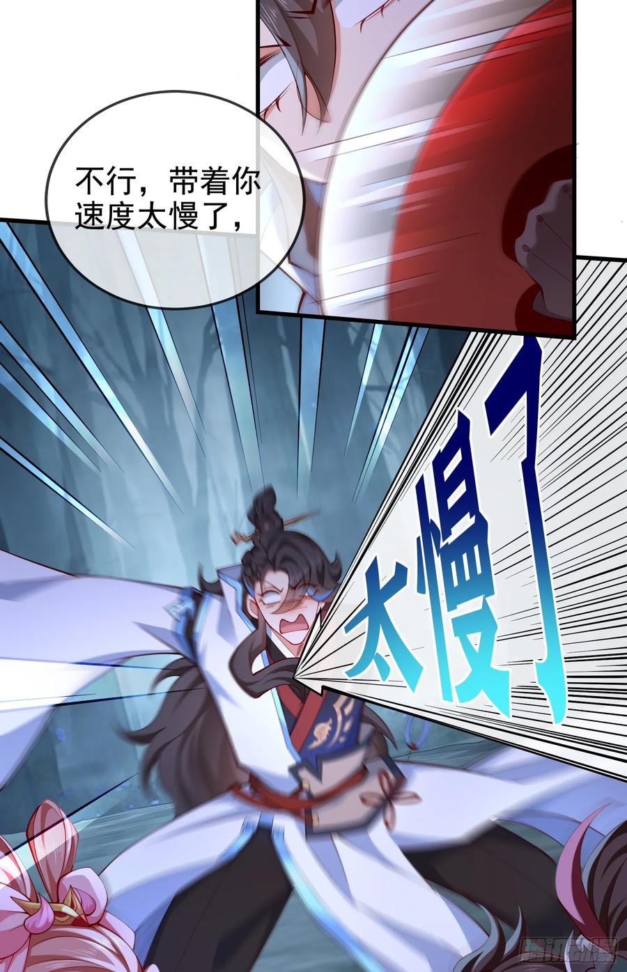 仙子饶命 - 031-七姐八姐来相会 - 第30张图