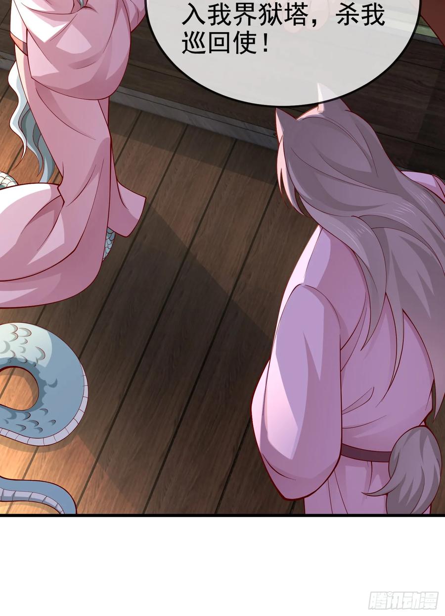 仙子饶命 - 031-七姐八姐来相会 - 第51张图