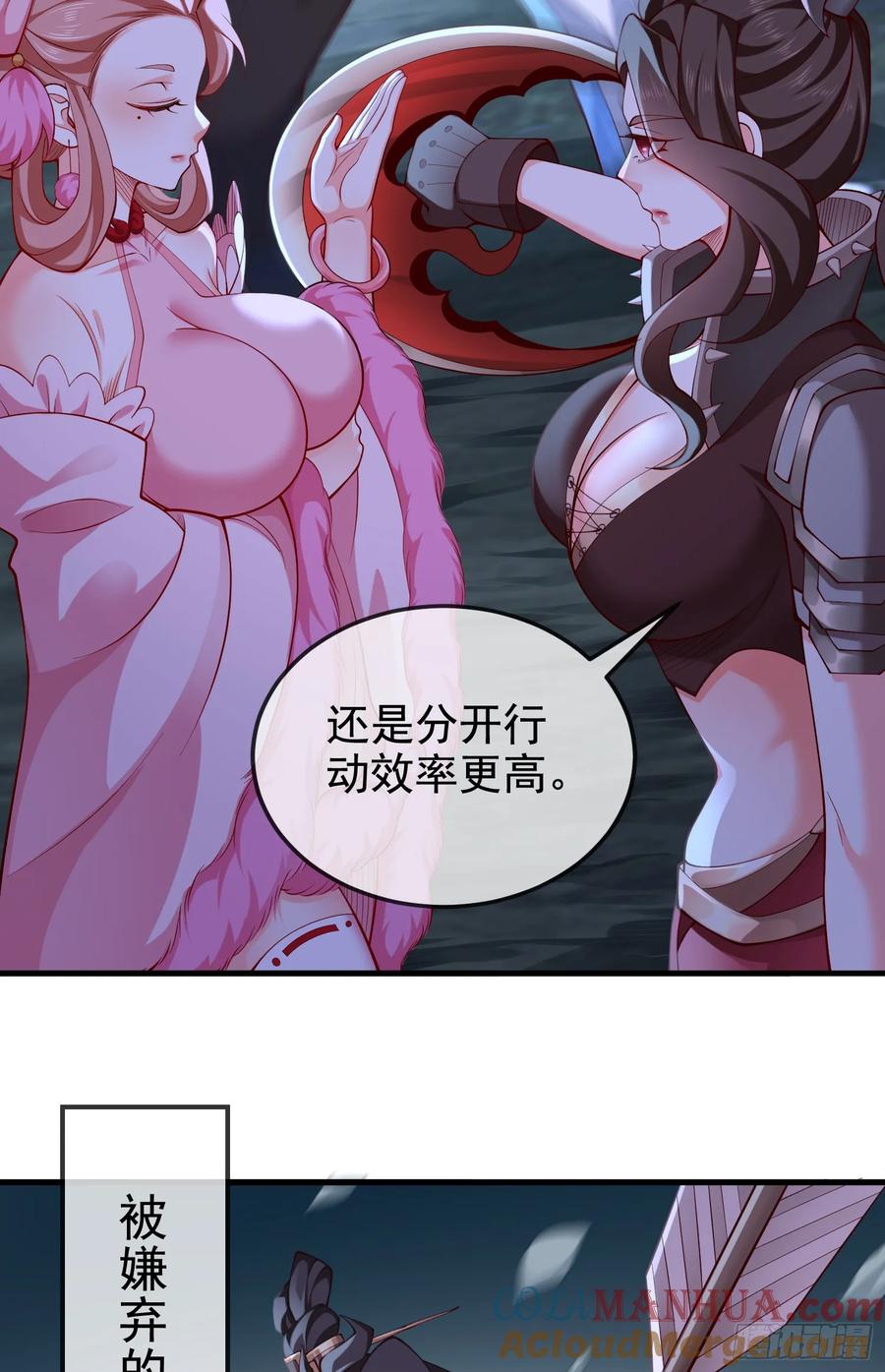 仙子饶命 - 031-七姐八姐来相会 - 第31张图