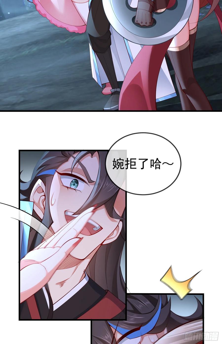 仙子饶命 - 031-七姐八姐来相会 - 第29张图