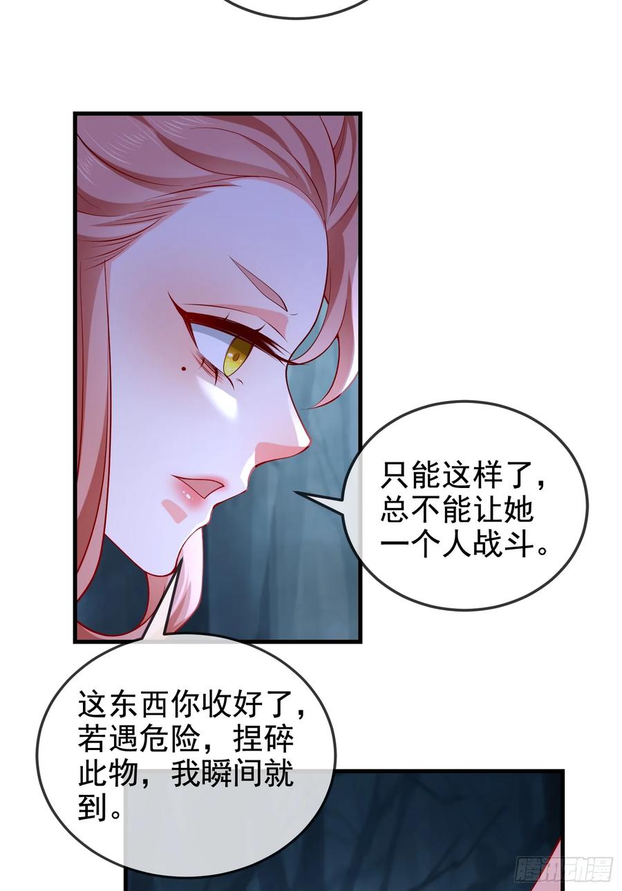 仙子饶命 - 031-七姐八姐来相会 - 第38张图