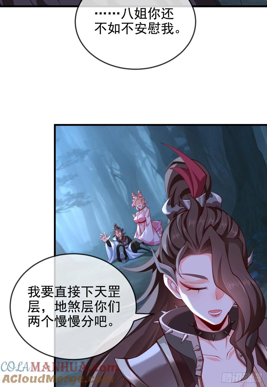 仙子饶命 - 031-七姐八姐来相会 - 第34张图