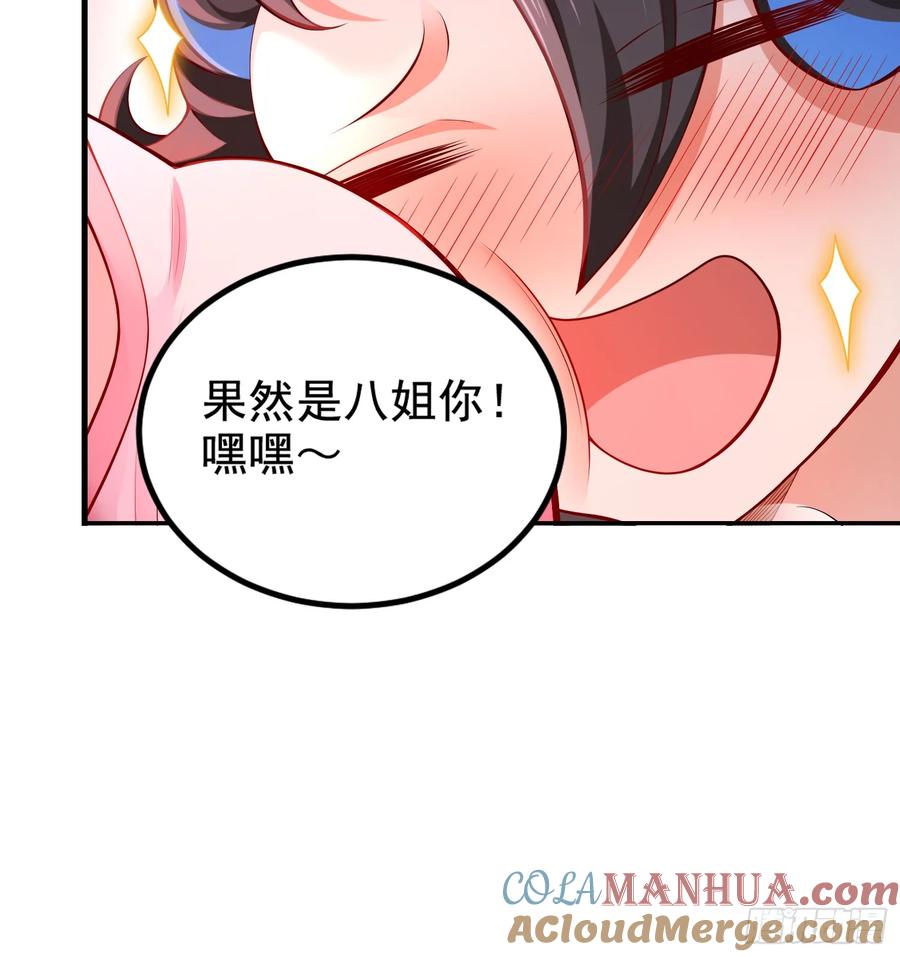 仙子饶命 - 031-七姐八姐来相会 - 第10张图