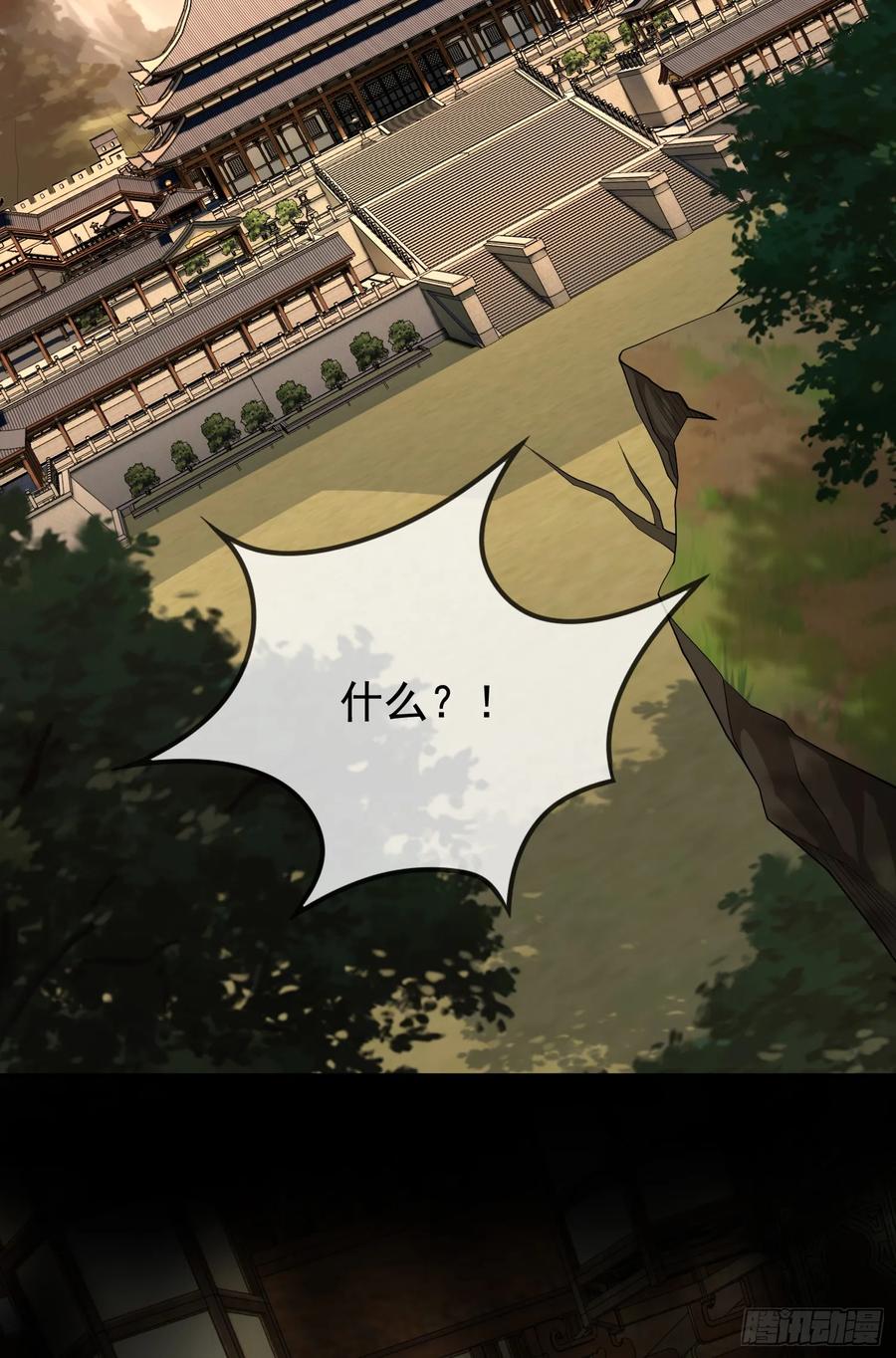 仙子饶命 - 031-七姐八姐来相会 - 第44张图