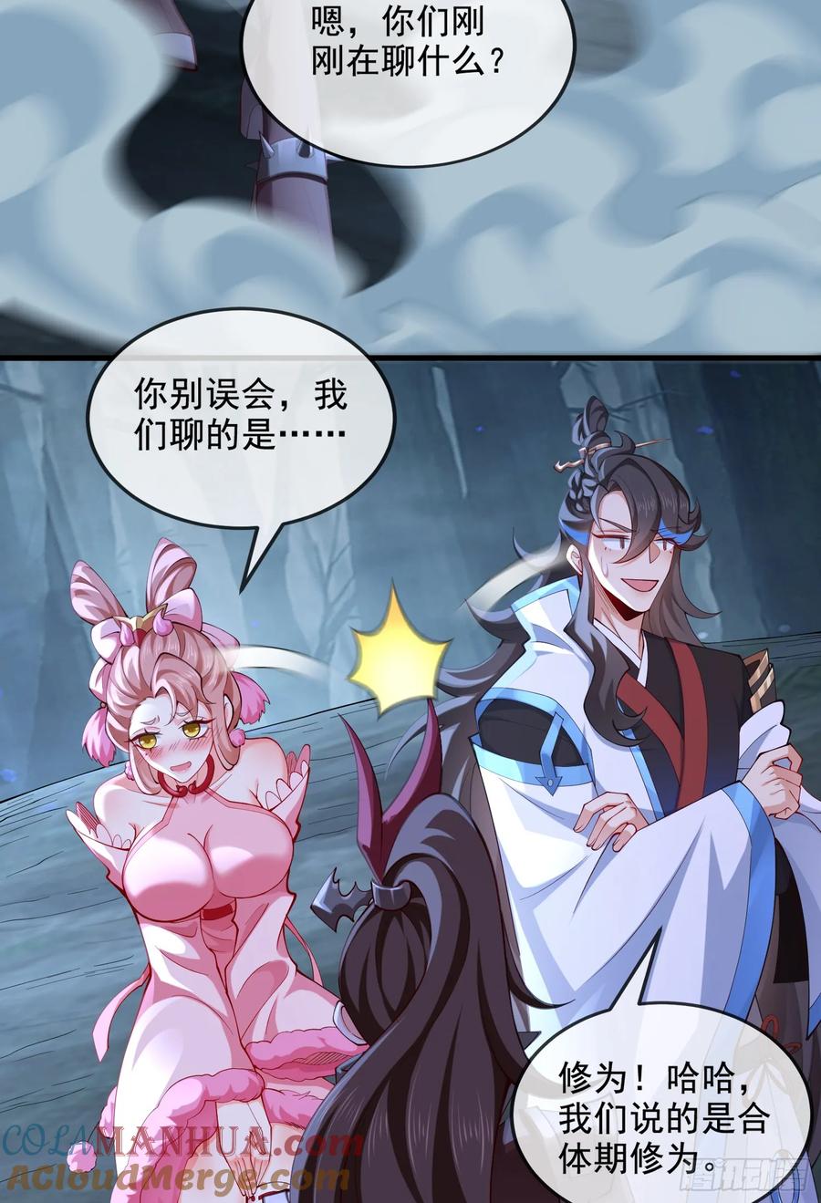 仙子饶命 - 031-七姐八姐来相会 - 第22张图