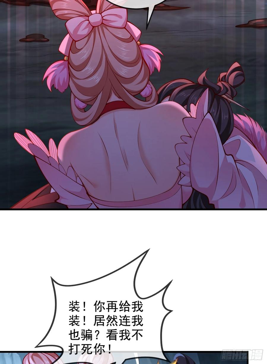 仙子饶命 - 031-七姐八姐来相会 - 第8张图