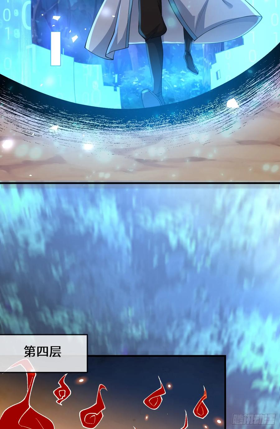 仙子饶命 - 032-横扫千军！ - 第41张图