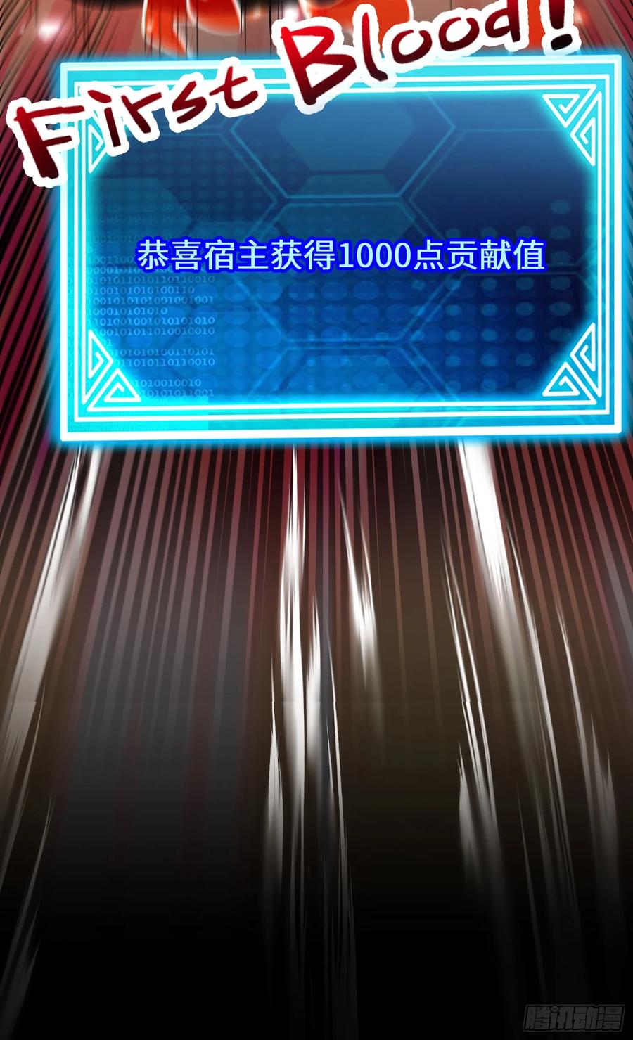 仙子饶命 - 032-横扫千军！ - 第48张图