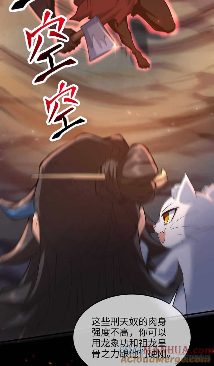 仙子饶命 - 032-横扫千军！ - 第43张图