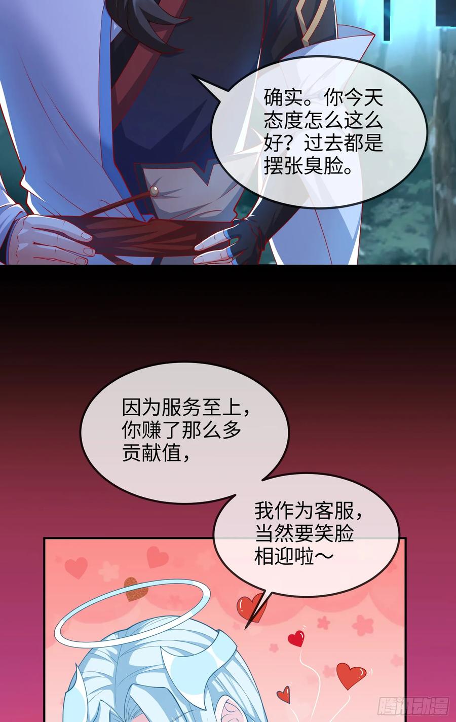 仙子饶命 - 032-横扫千军！ - 第18张图