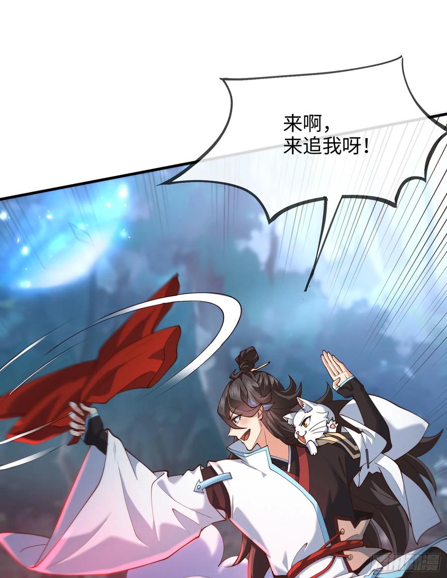 仙子饶命 - 032-横扫千军！ - 第60张图