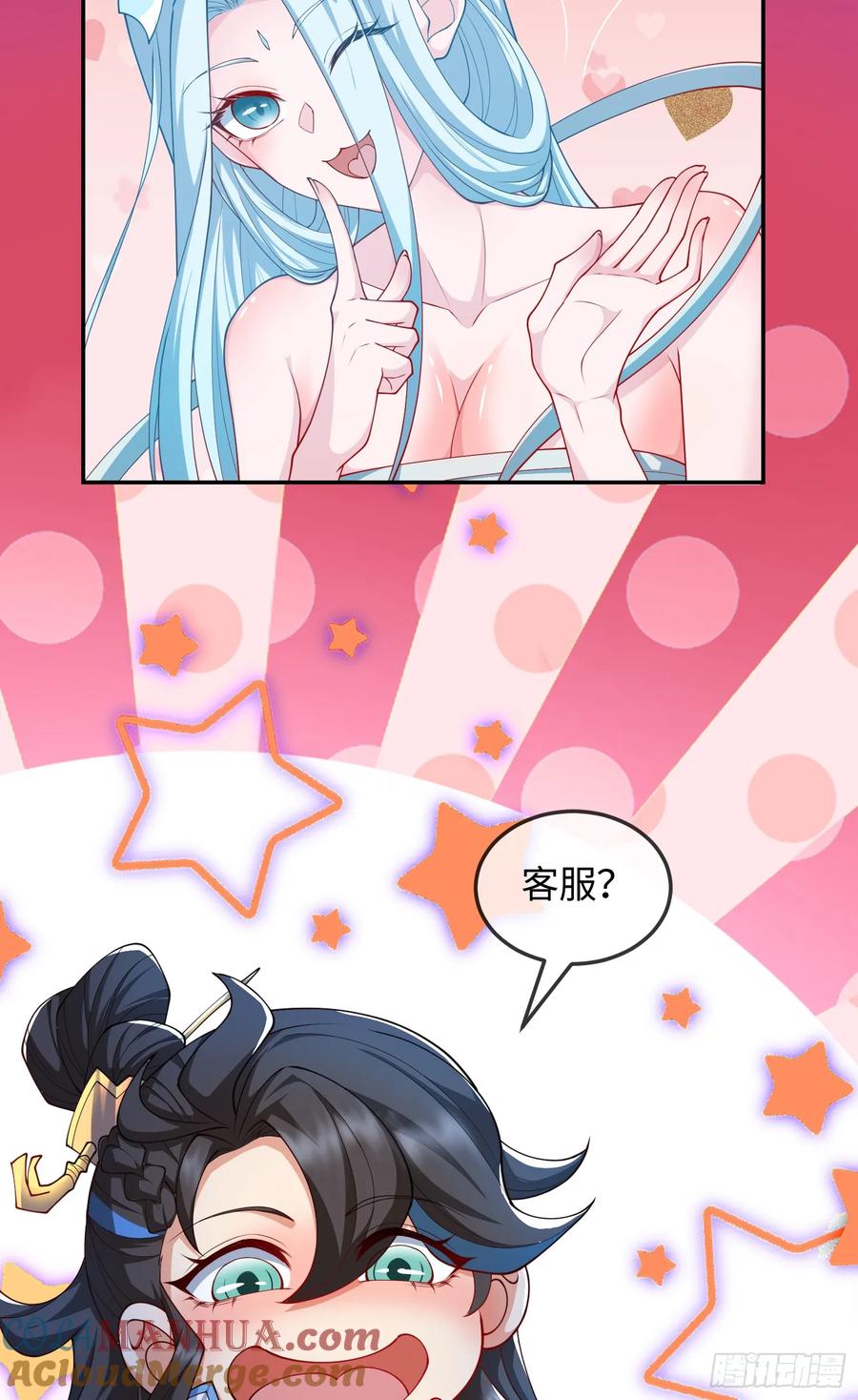 仙子饶命 - 032-横扫千军！ - 第19张图