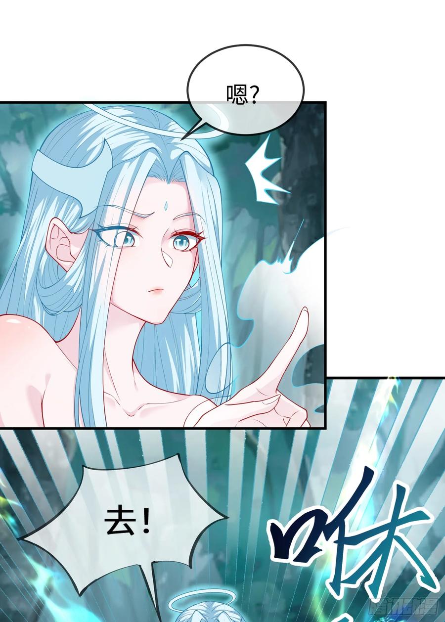 仙子饶命 - 032-横扫千军！ - 第26张图