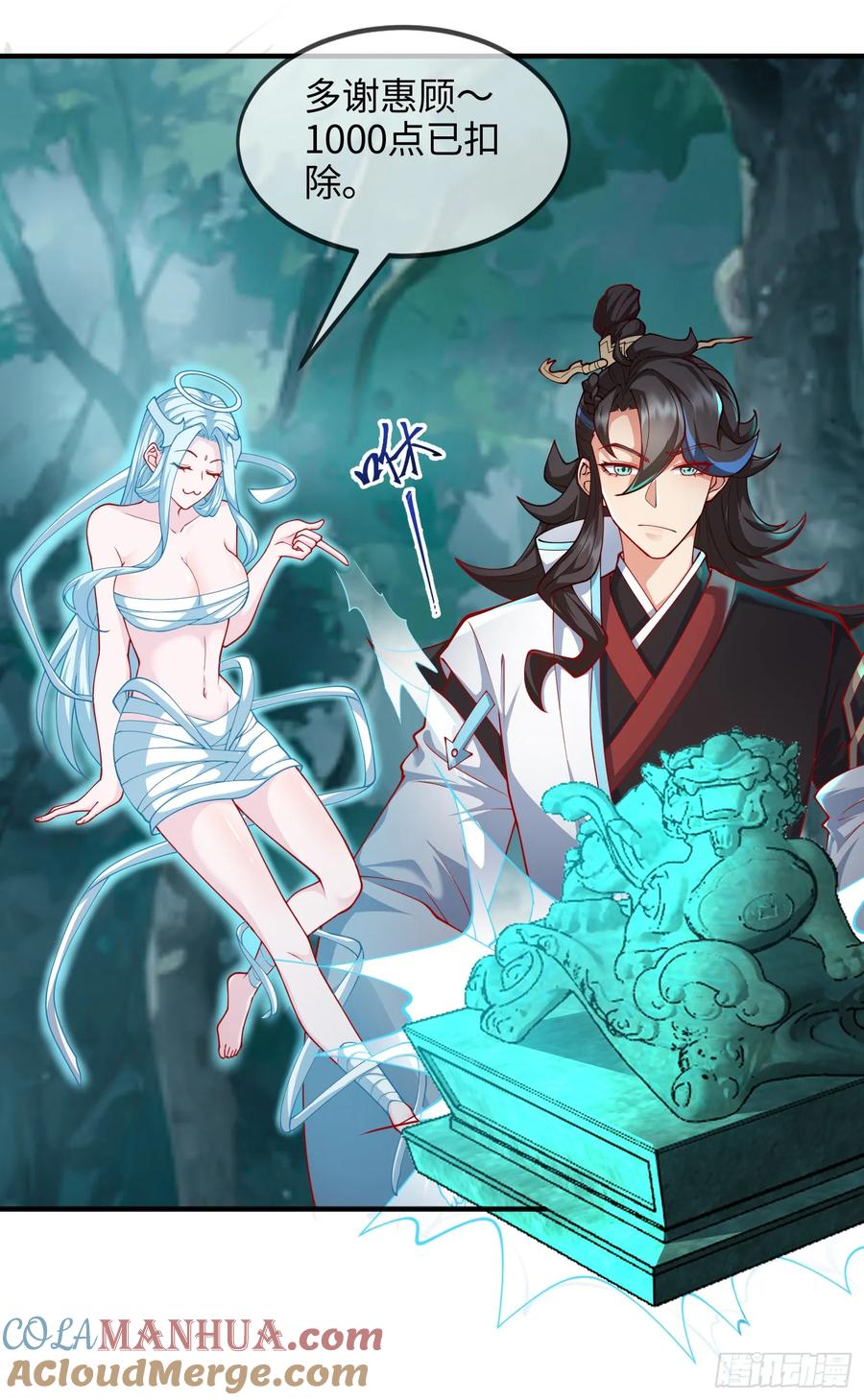 仙子饶命 - 032-横扫千军！ - 第25张图